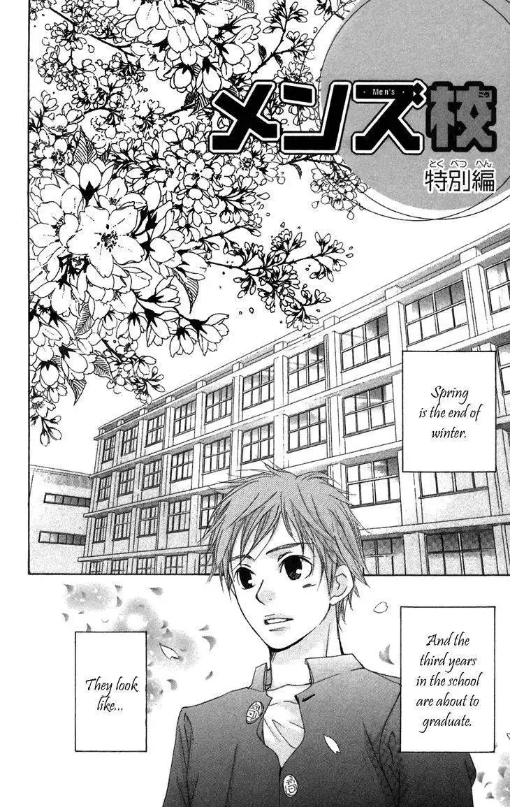 Men's Kou Chapter 7.5 1